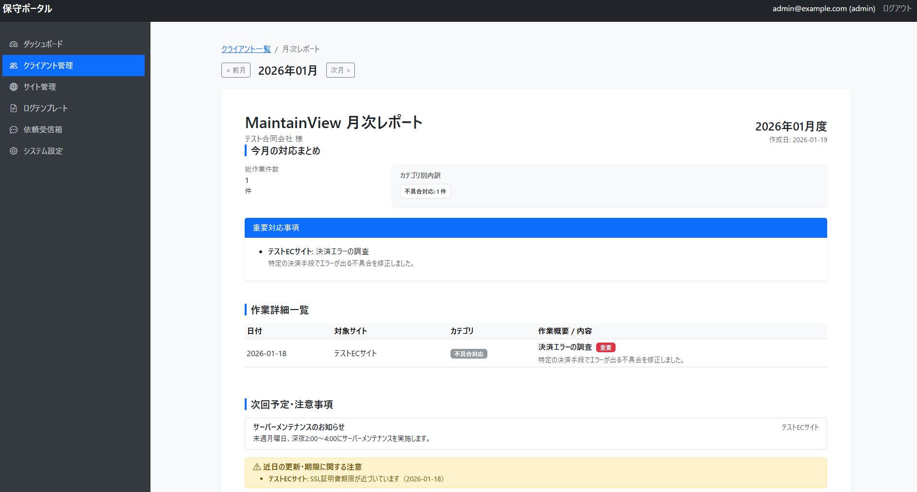 ダッシュボード